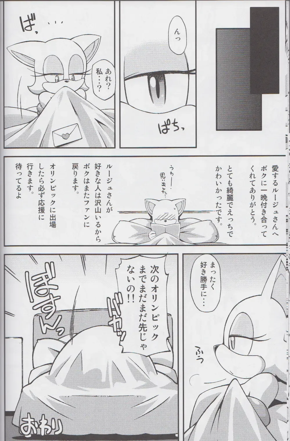 Ore no Fuyu 2013 Fhentai - Page 25
