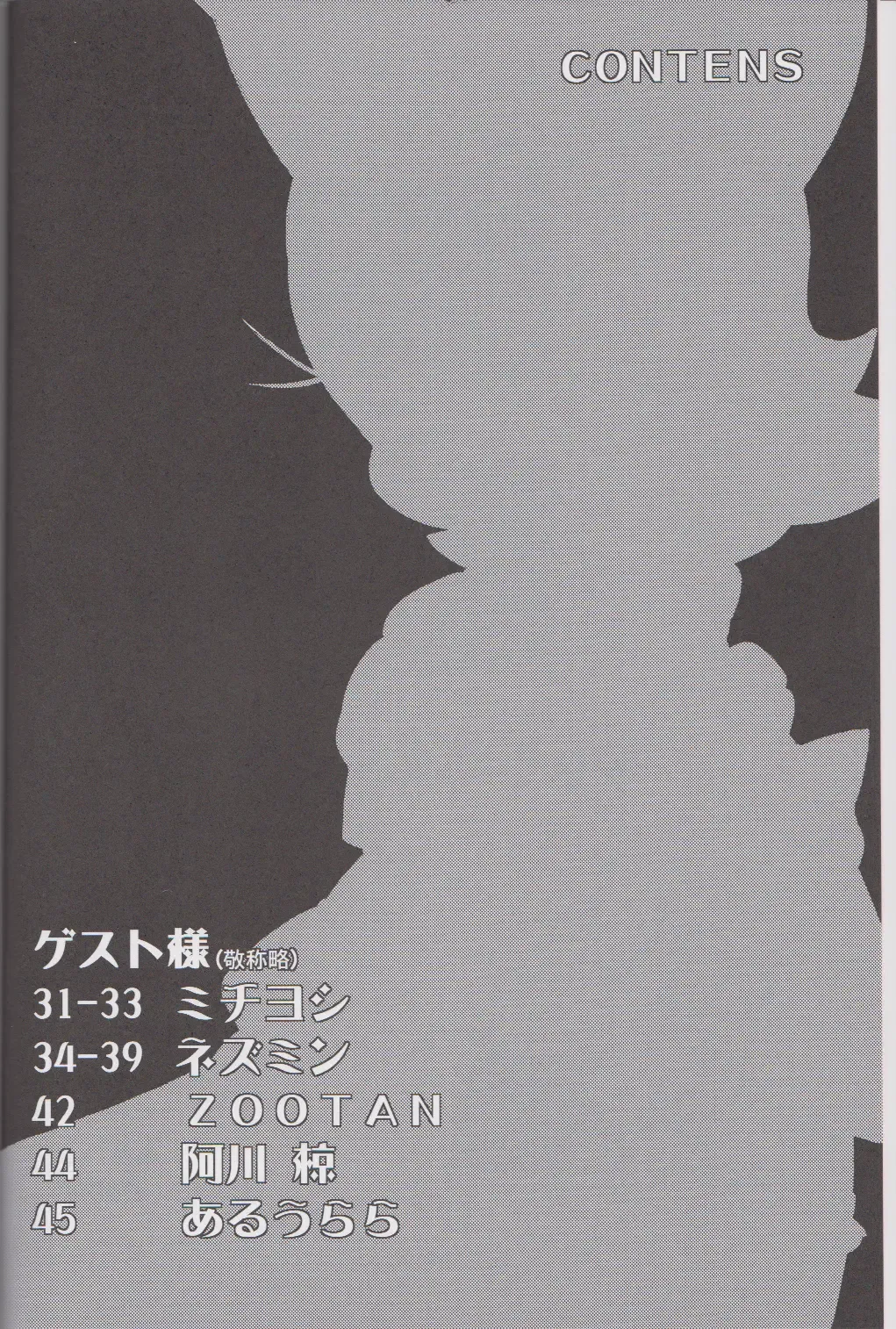 Ore no Fuyu 2013 Fhentai - Page 3