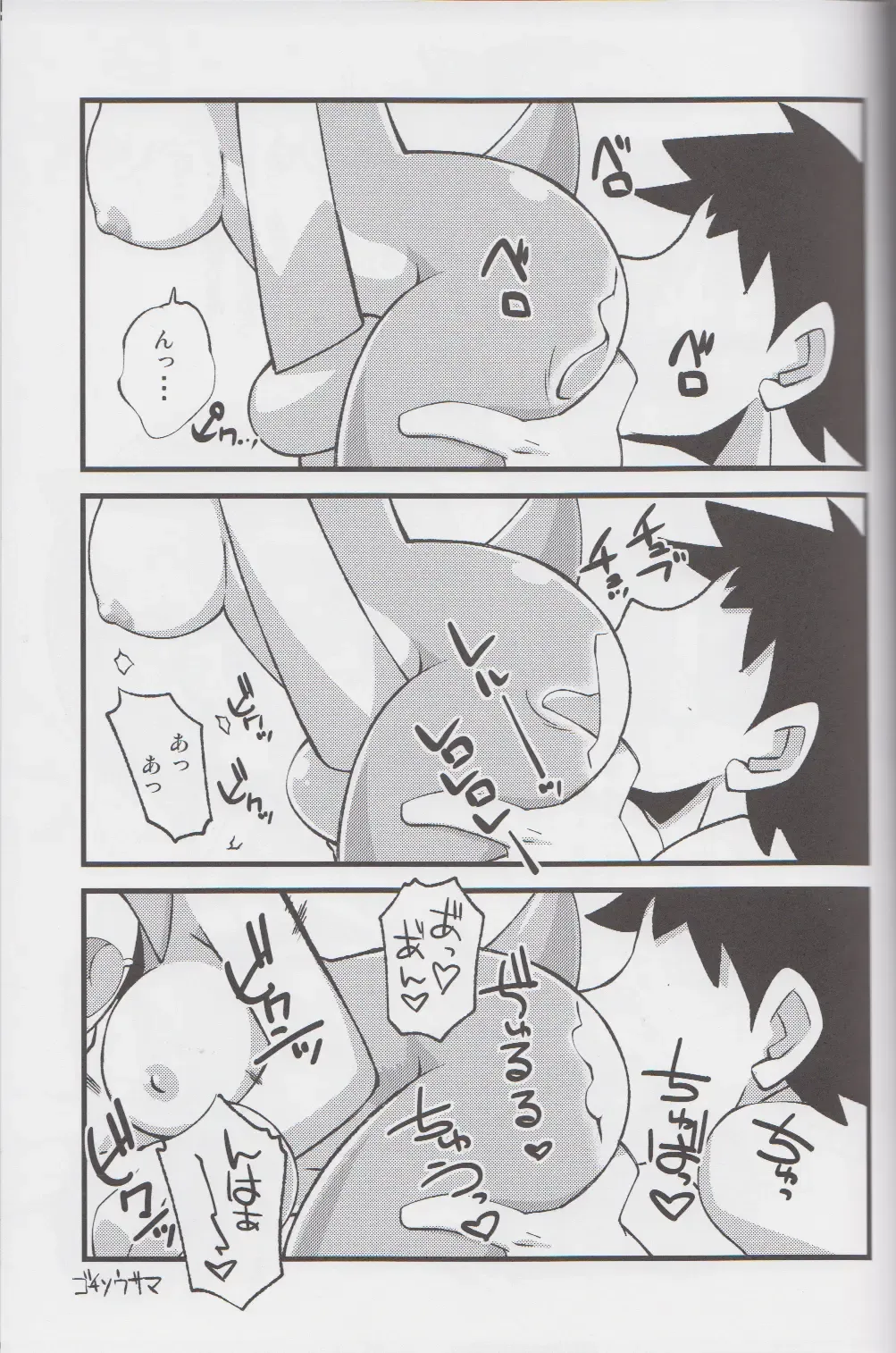 Ore no Fuyu 2013 Fhentai - Page 40