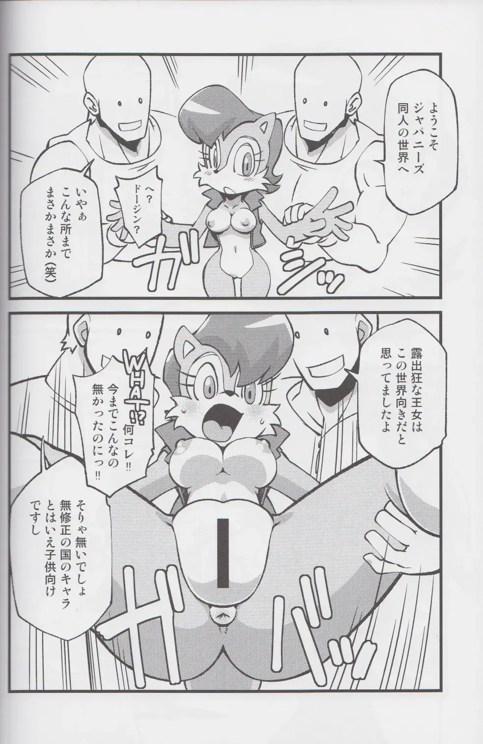 Ore no Fuyu 2013 Fhentai - Page 47