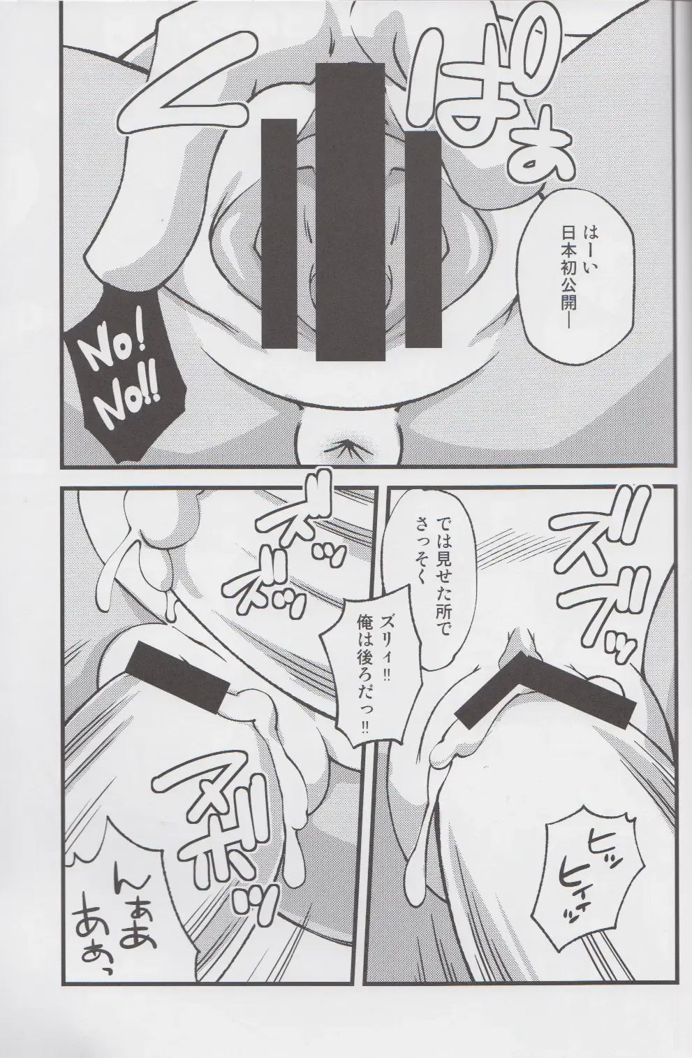 Ore no Fuyu 2013 Fhentai - Page 48