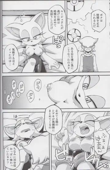 Ore no Fuyu 2013 Fhentai - Page 11