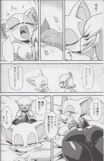 Ore no Fuyu 2013 Fhentai - Page 13