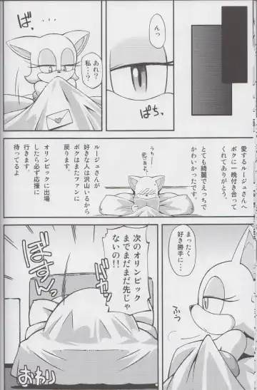 Ore no Fuyu 2013 Fhentai - Page 25