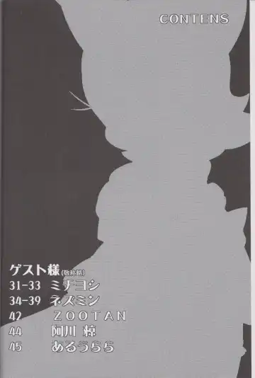 Ore no Fuyu 2013 Fhentai - Page 3