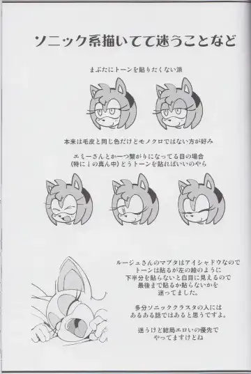 Ore no Fuyu 2013 Fhentai - Page 42