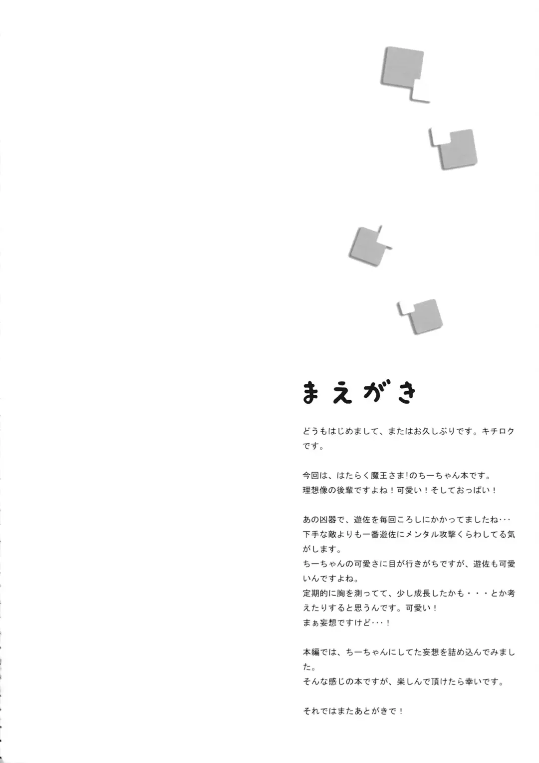 [Kichirock] Chiho Renbo Fhentai - Page 3