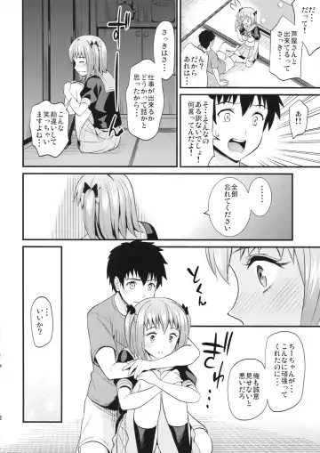 [Kichirock] Chiho Renbo Fhentai - Page 11