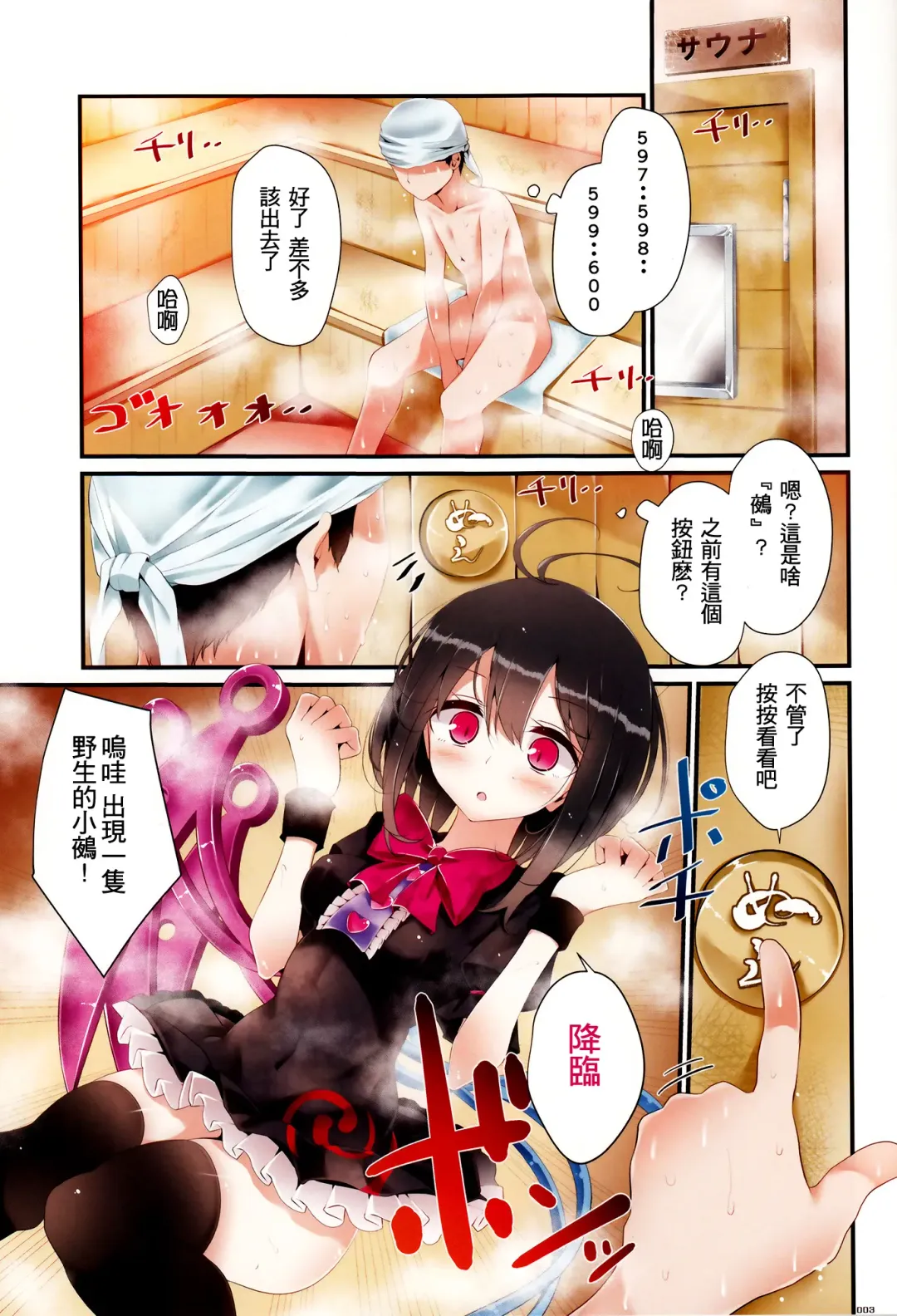 [Oouso] Nue-chan Kutsushita Bon Fhentai - Page 3