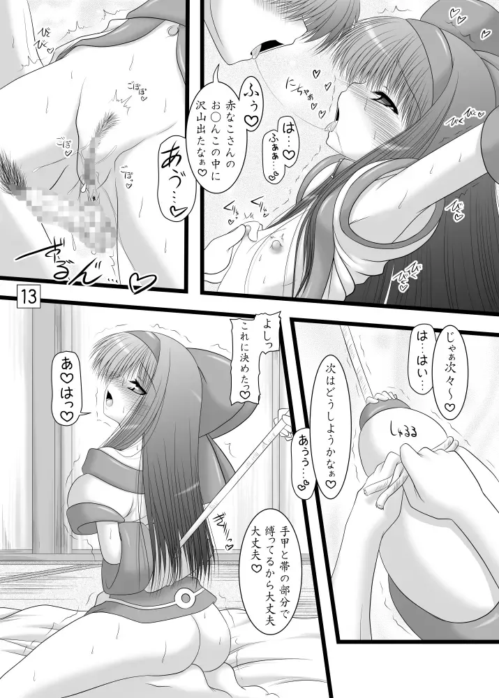 [Marui Ryuu] Unyu~ 23 Fhentai - Page 12