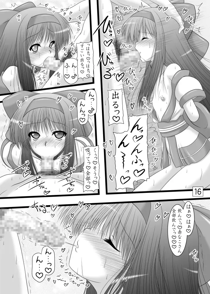 [Marui Ryuu] Unyu~ 23 Fhentai - Page 15