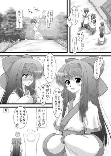 [Marui Ryuu] Unyu~ 23 Fhentai - Page 4