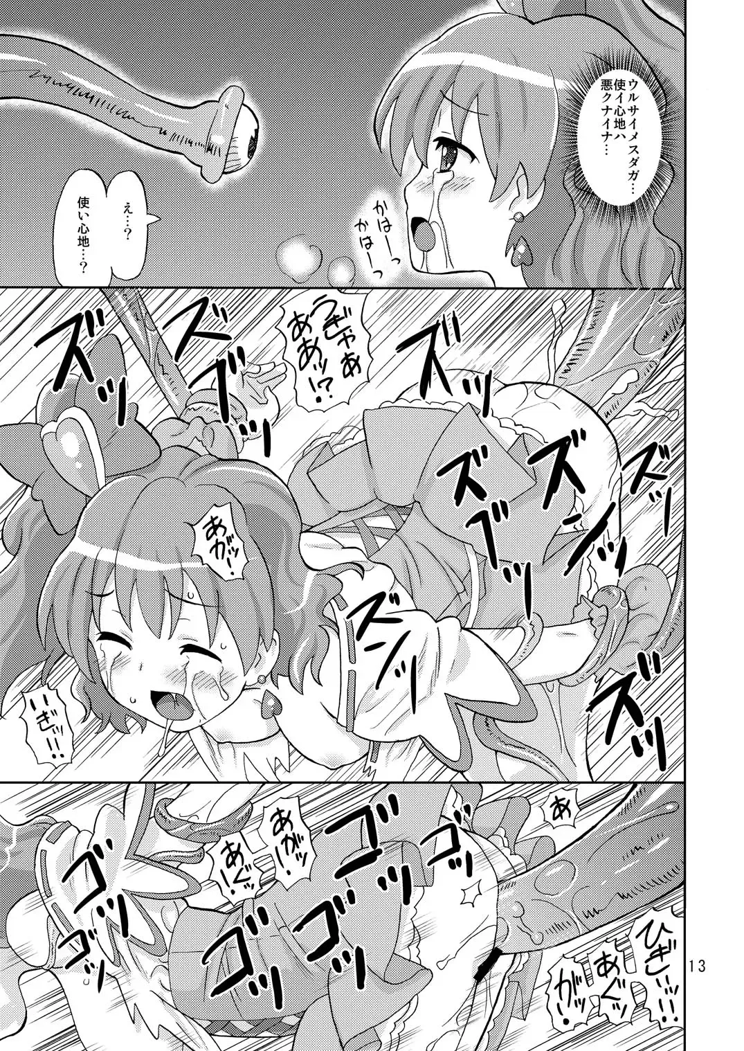 [Homing] PreAre Soushuuhen Ki Isshoku Fhentai - Page 12