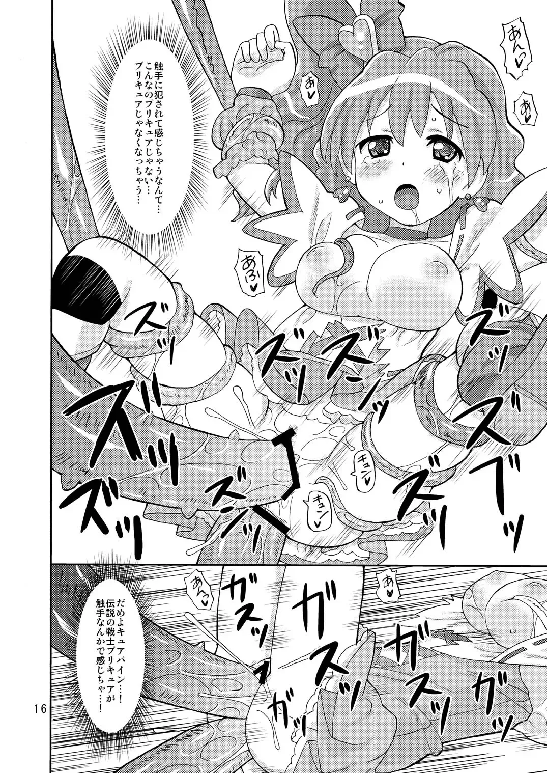 [Homing] PreAre Soushuuhen Ki Isshoku Fhentai - Page 15