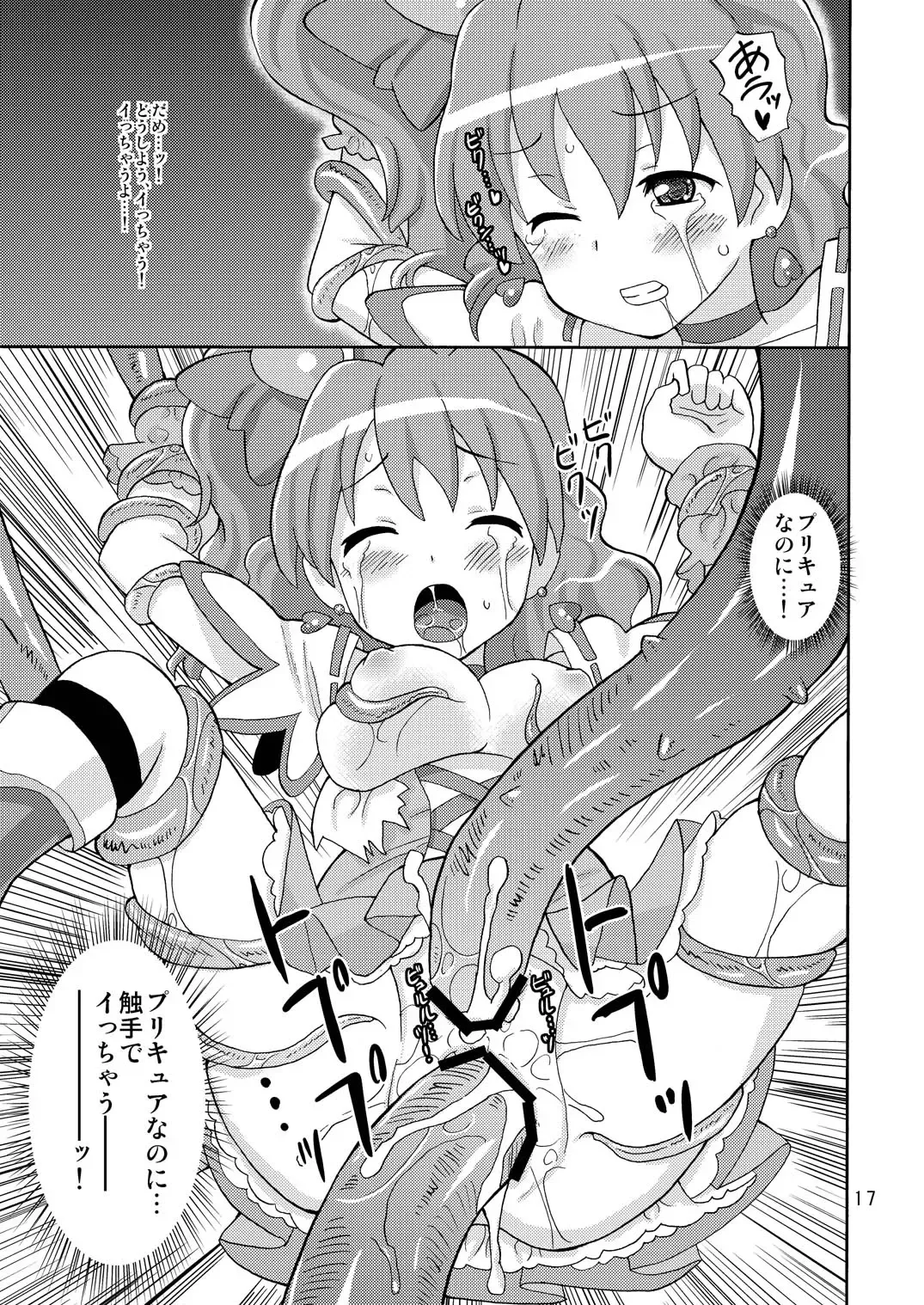 [Homing] PreAre Soushuuhen Ki Isshoku Fhentai - Page 16