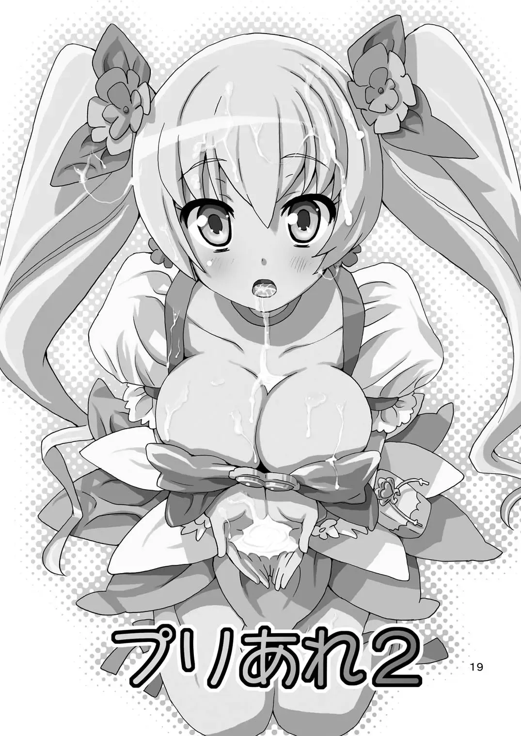 [Homing] PreAre Soushuuhen Ki Isshoku Fhentai - Page 18