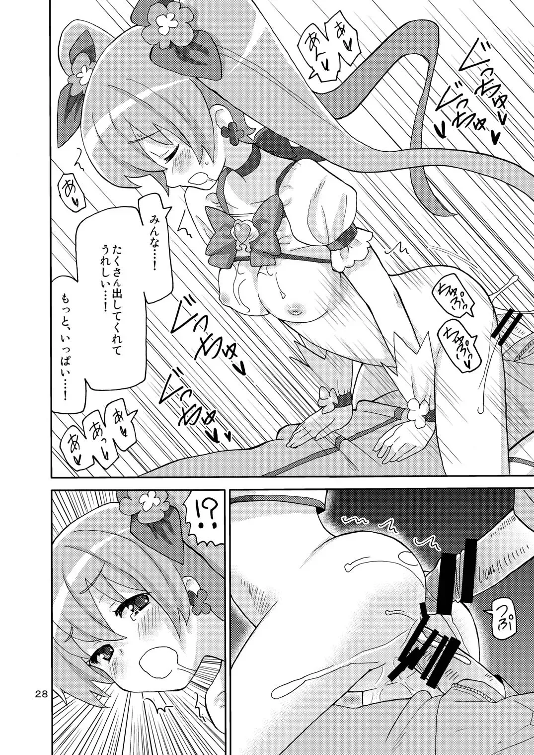 [Homing] PreAre Soushuuhen Ki Isshoku Fhentai - Page 27