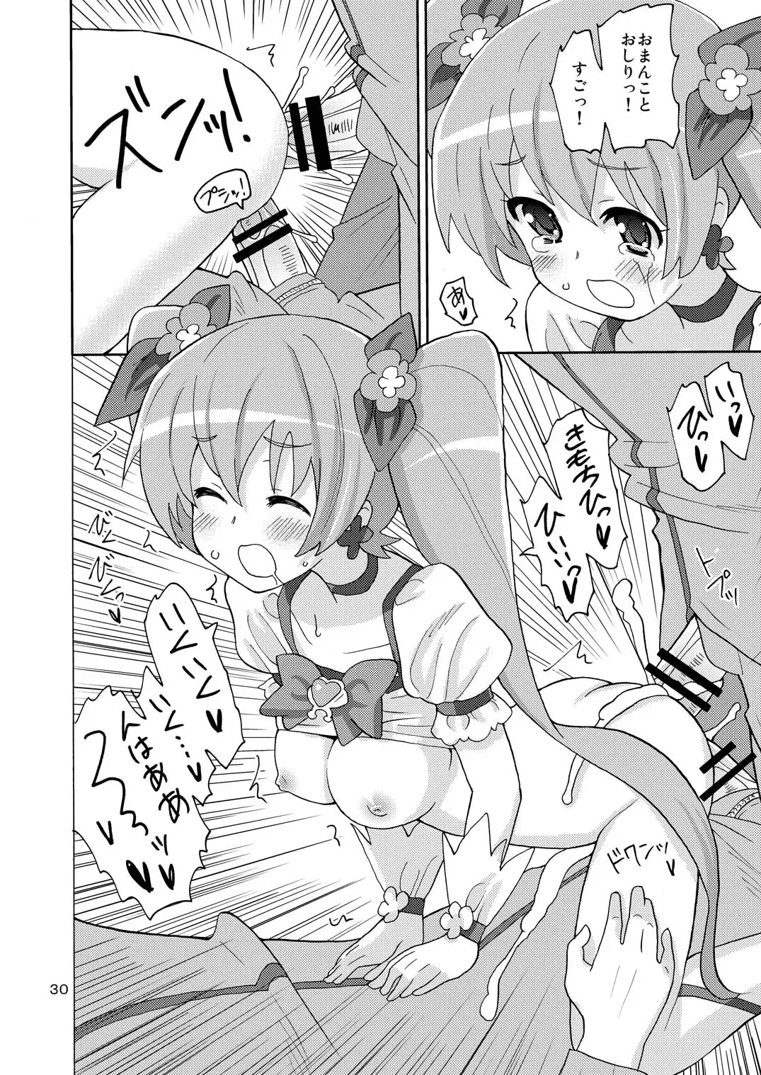 [Homing] PreAre Soushuuhen Ki Isshoku Fhentai - Page 29