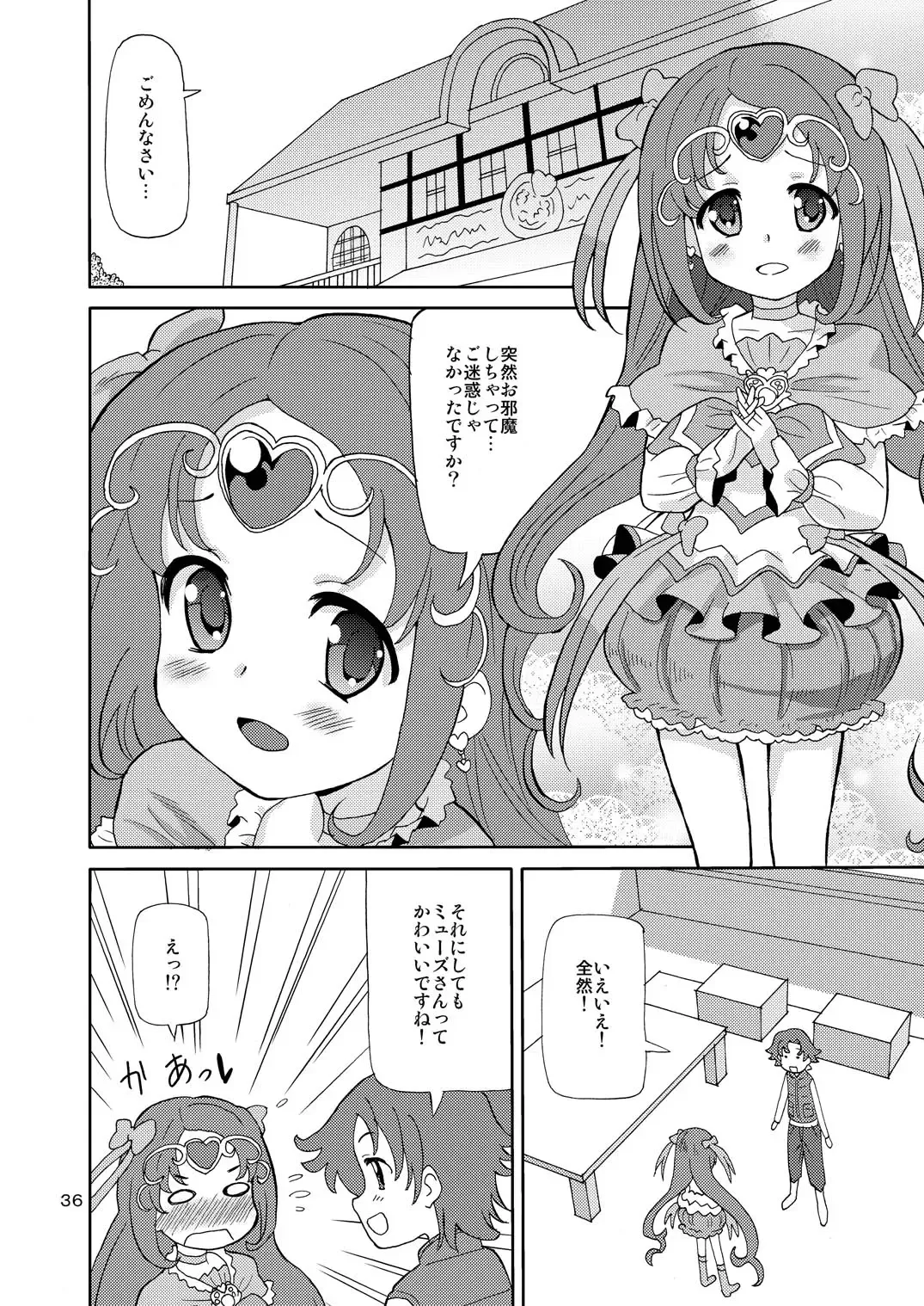 [Homing] PreAre Soushuuhen Ki Isshoku Fhentai - Page 35