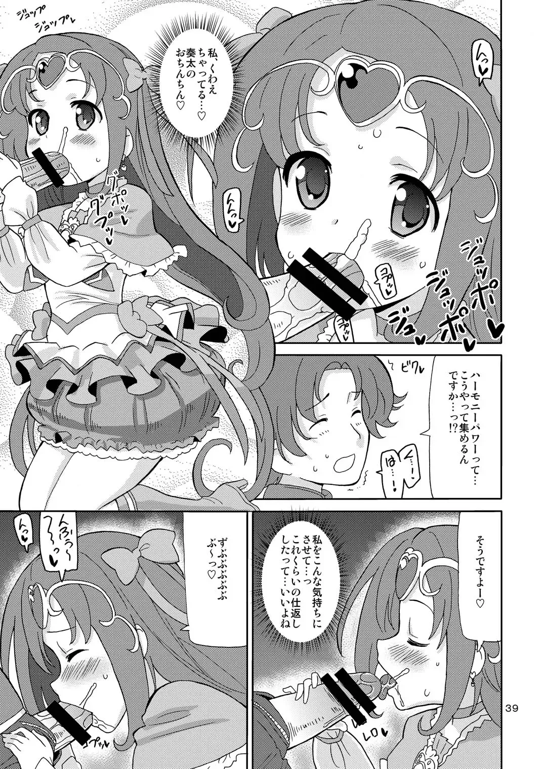 [Homing] PreAre Soushuuhen Ki Isshoku Fhentai - Page 38