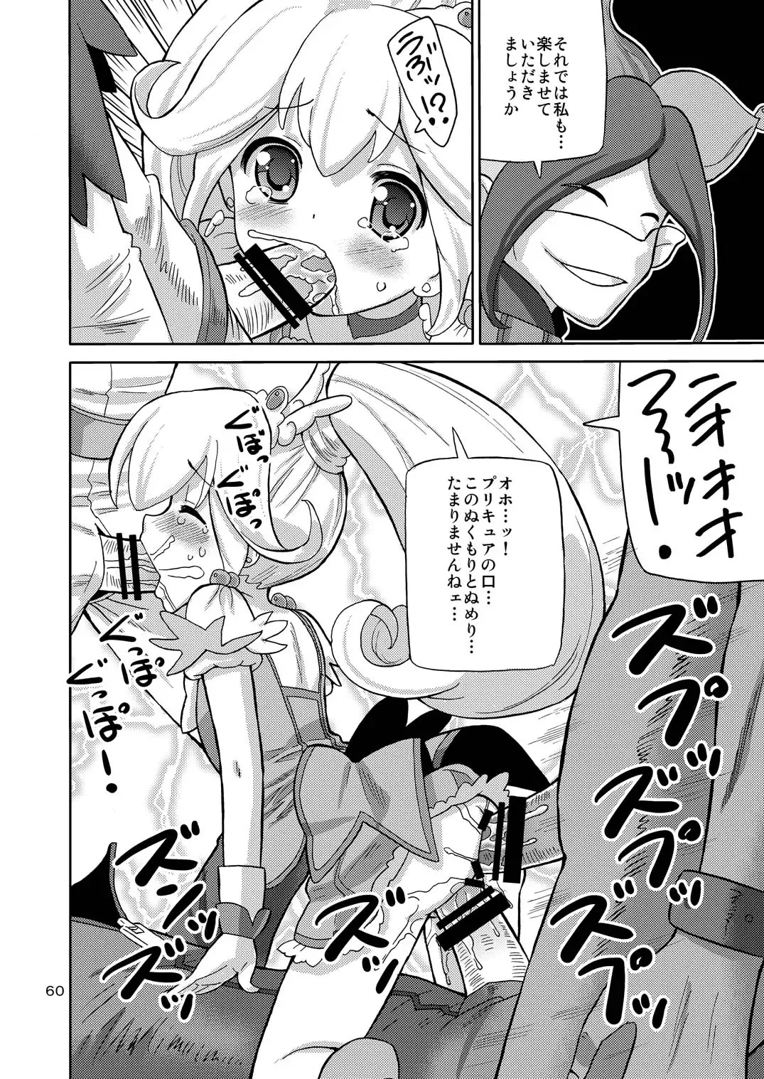 [Homing] PreAre Soushuuhen Ki Isshoku Fhentai - Page 59