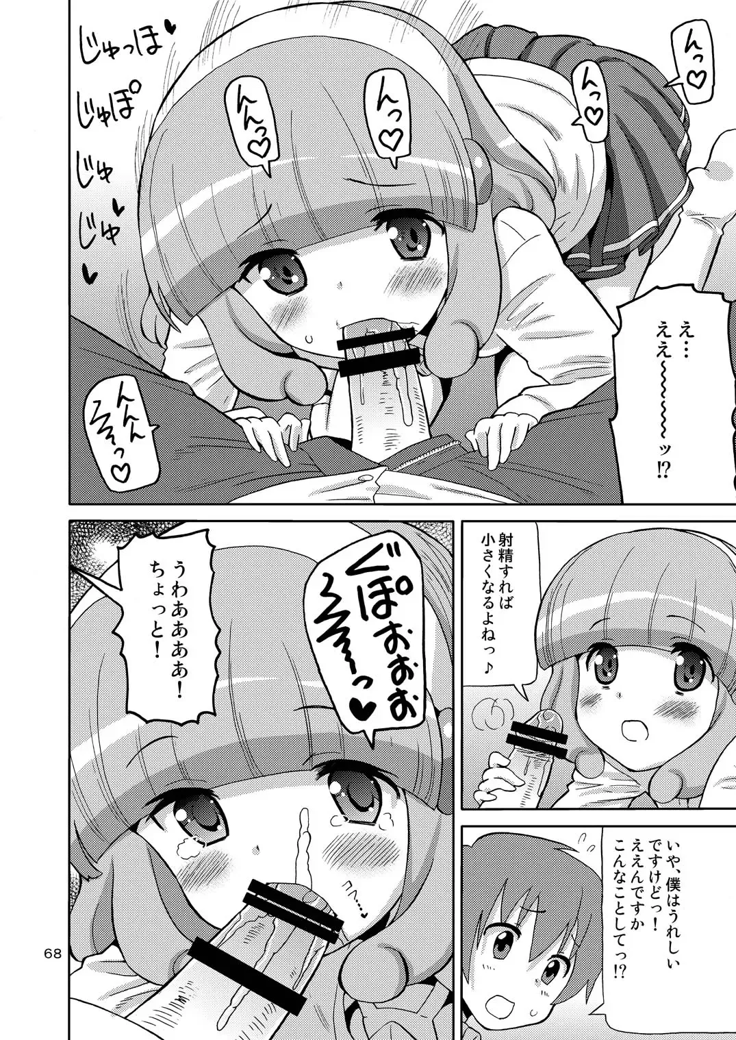 [Homing] PreAre Soushuuhen Ki Isshoku Fhentai - Page 67