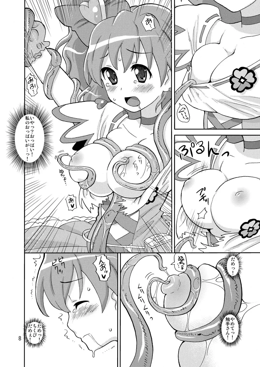 [Homing] PreAre Soushuuhen Ki Isshoku Fhentai - Page 7