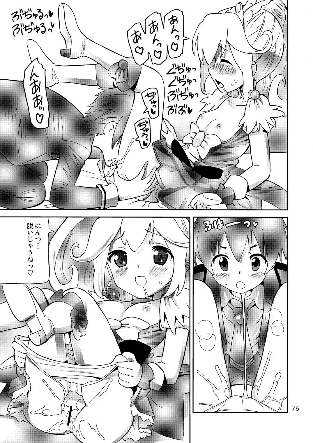 [Homing] PreAre Soushuuhen Ki Isshoku Fhentai - Page 74