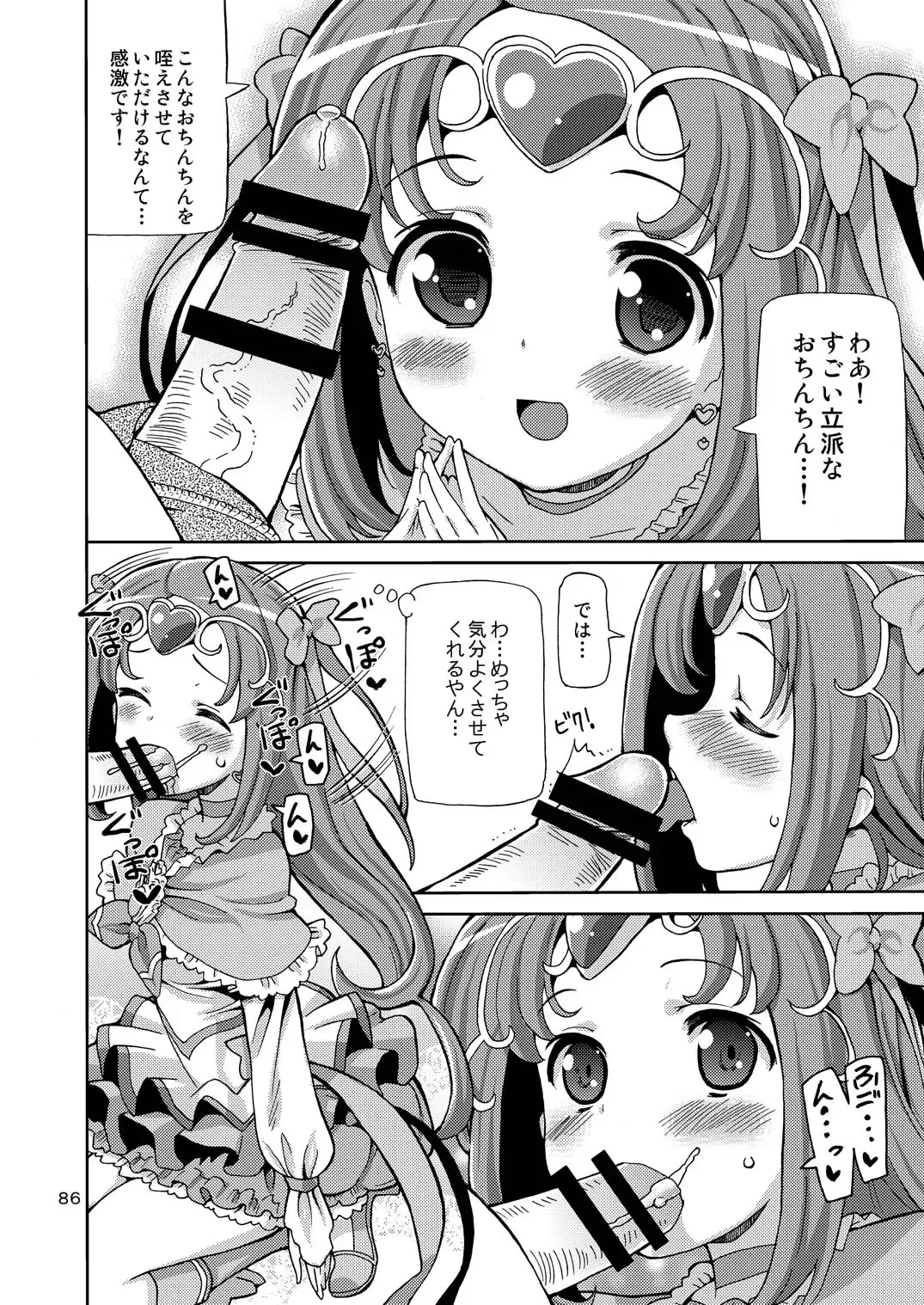 [Homing] PreAre Soushuuhen Ki Isshoku Fhentai - Page 85
