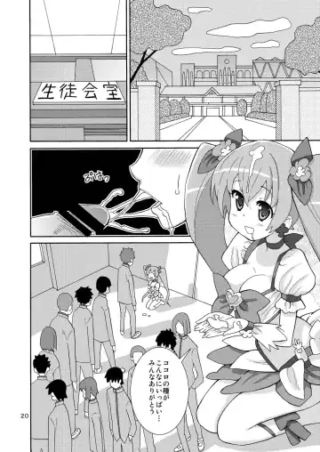 [Homing] PreAre Soushuuhen Ki Isshoku Fhentai - Page 19