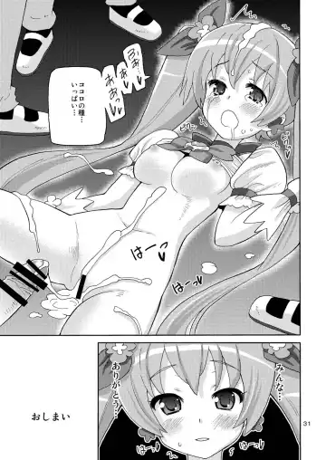 [Homing] PreAre Soushuuhen Ki Isshoku Fhentai - Page 30