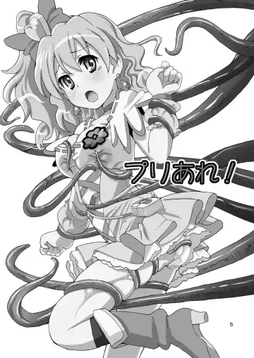 [Homing] PreAre Soushuuhen Ki Isshoku Fhentai - Page 4