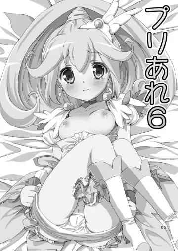 [Homing] PreAre Soushuuhen Ki Isshoku Fhentai - Page 64