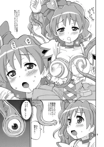 [Homing] PreAre Soushuuhen Ki Isshoku Fhentai - Page 8