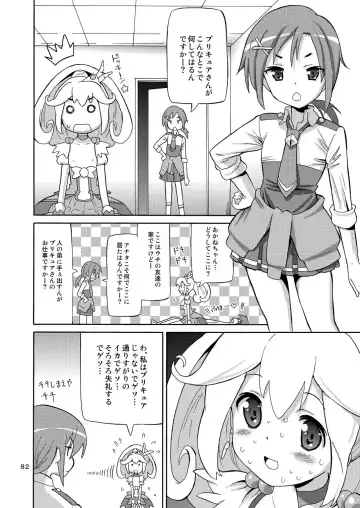 [Homing] PreAre Soushuuhen Ki Isshoku Fhentai - Page 81