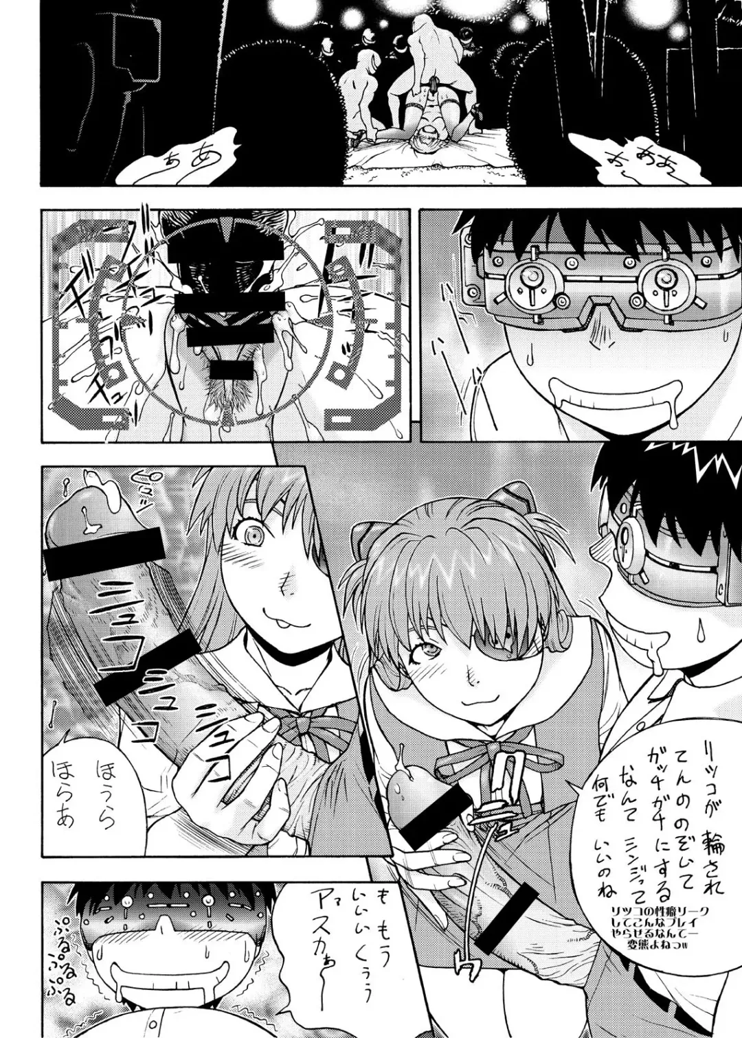 [Aki Kyouma] Eva Shuu Fhentai - Page 15