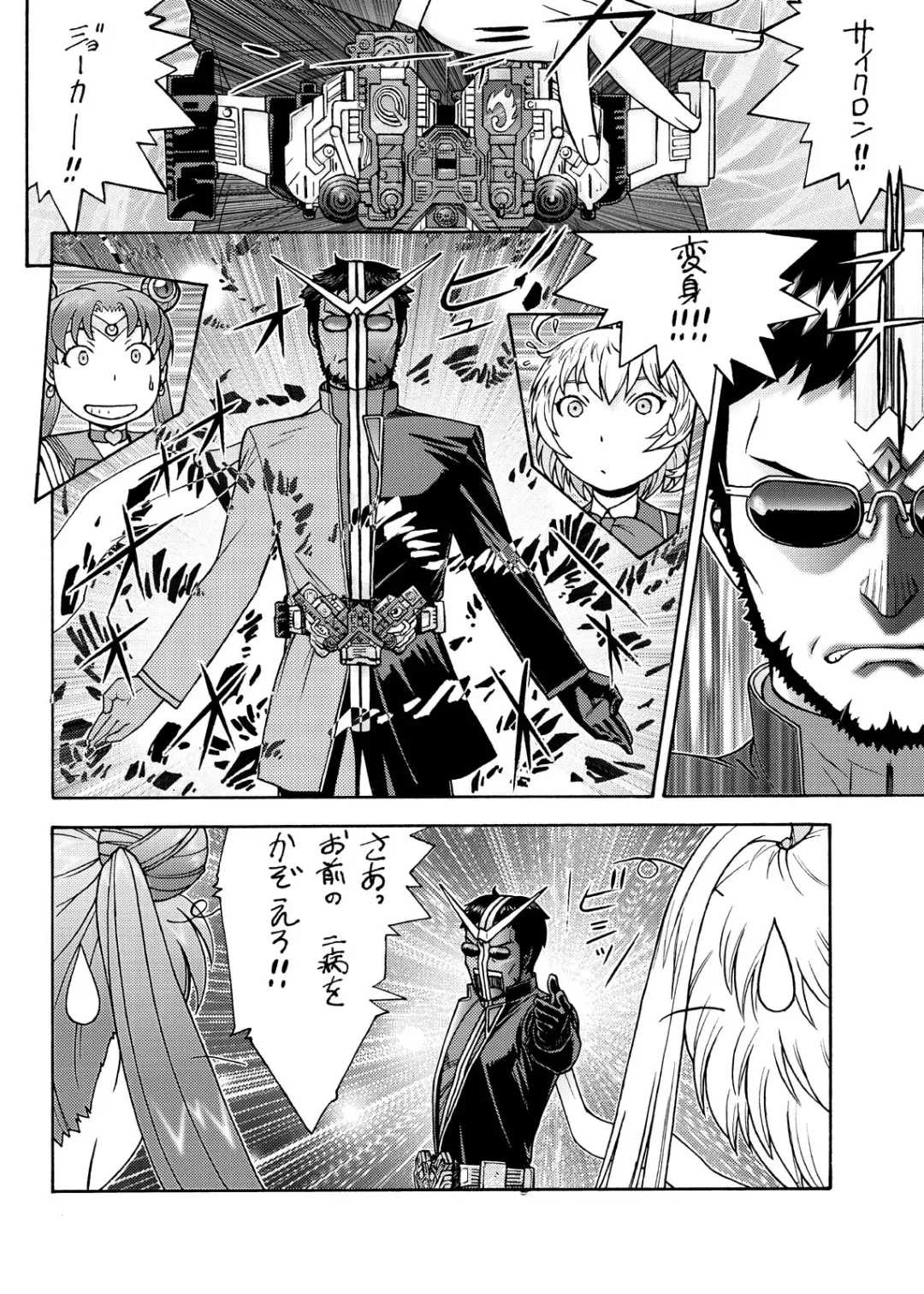 [Aki Kyouma] Eva Shuu Fhentai - Page 21