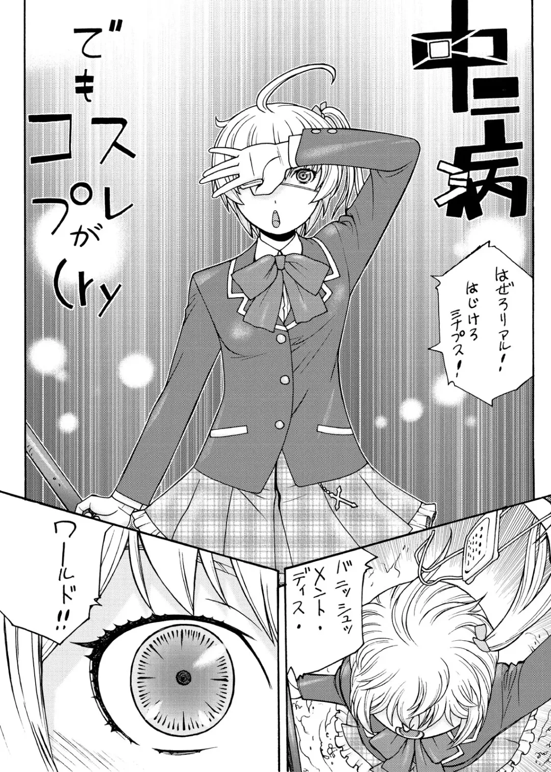 [Aki Kyouma] Eva Shuu Fhentai - Page 4