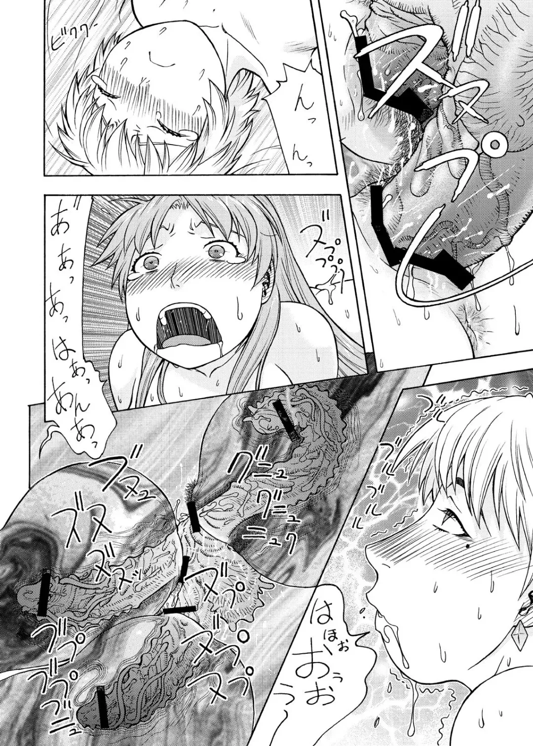 [Aki Kyouma] Eva Shuu Fhentai - Page 59