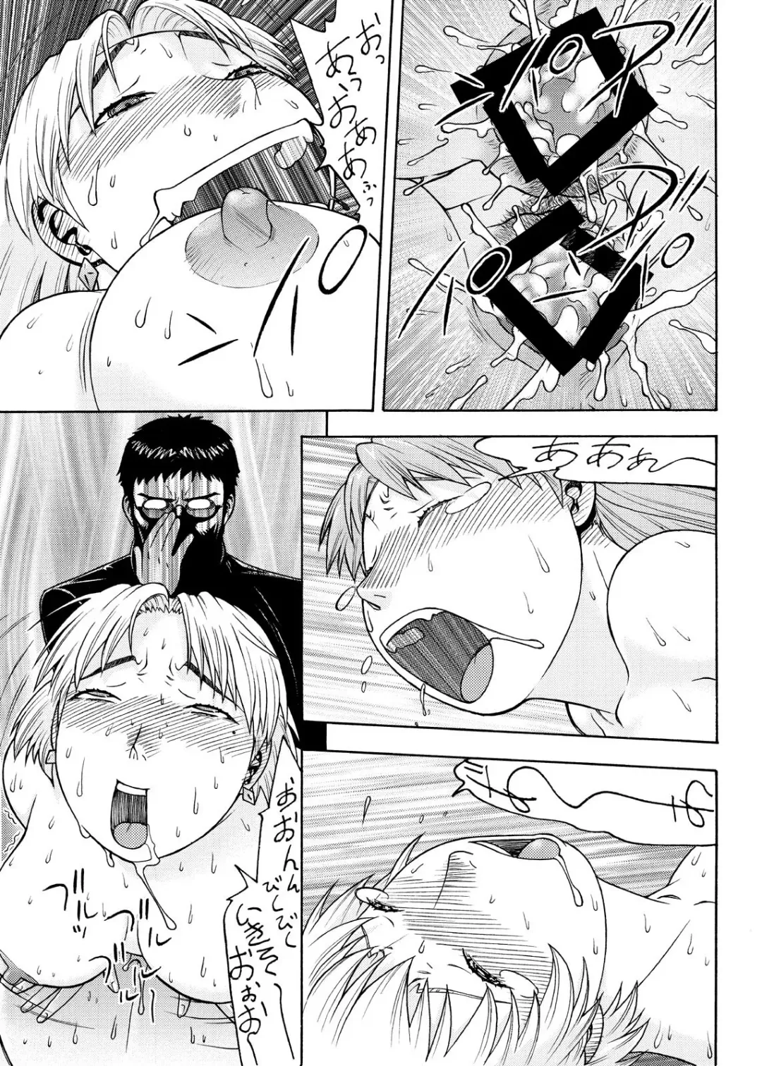[Aki Kyouma] Eva Shuu Fhentai - Page 62