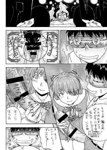 [Aki Kyouma] Eva Shuu Fhentai - Page 15