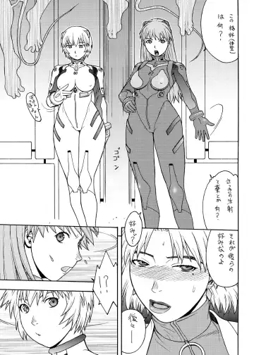 [Aki Kyouma] Eva Shuu Fhentai - Page 38