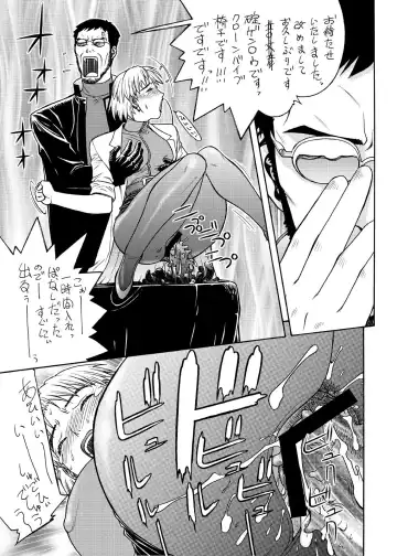 [Aki Kyouma] Eva Shuu Fhentai - Page 50