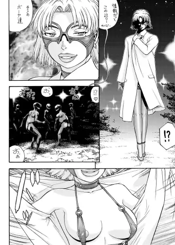 [Aki Kyouma] Eva Shuu Fhentai - Page 7