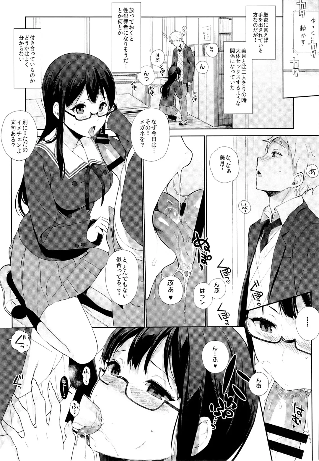 [Sasamori Tomoe] Milky White Fhentai - Page 13