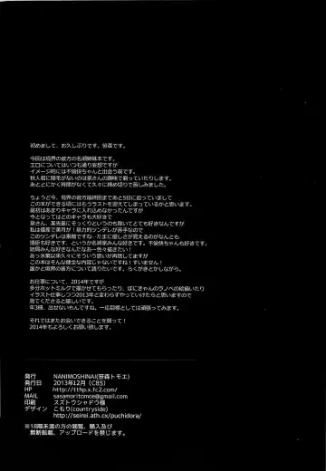 [Sasamori Tomoe] Milky White Fhentai - Page 23