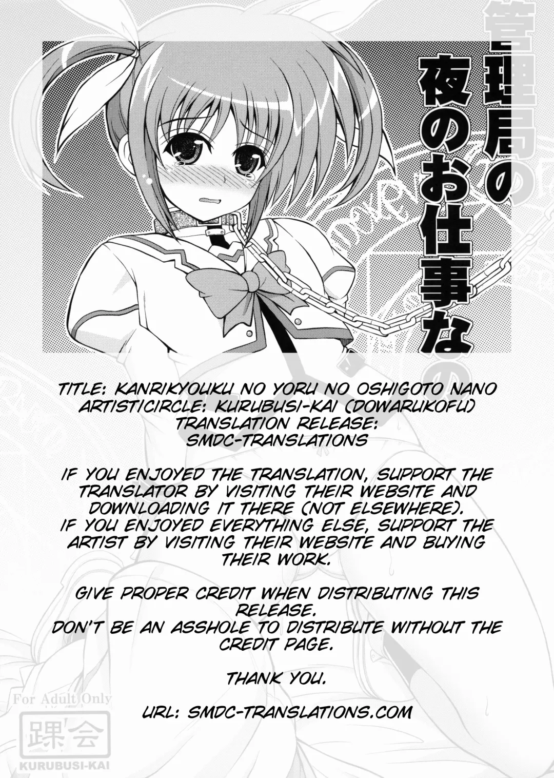 [Dowarukofu] Kanrikyouku no Yoru no Oshigoto Nano Fhentai - Page 2