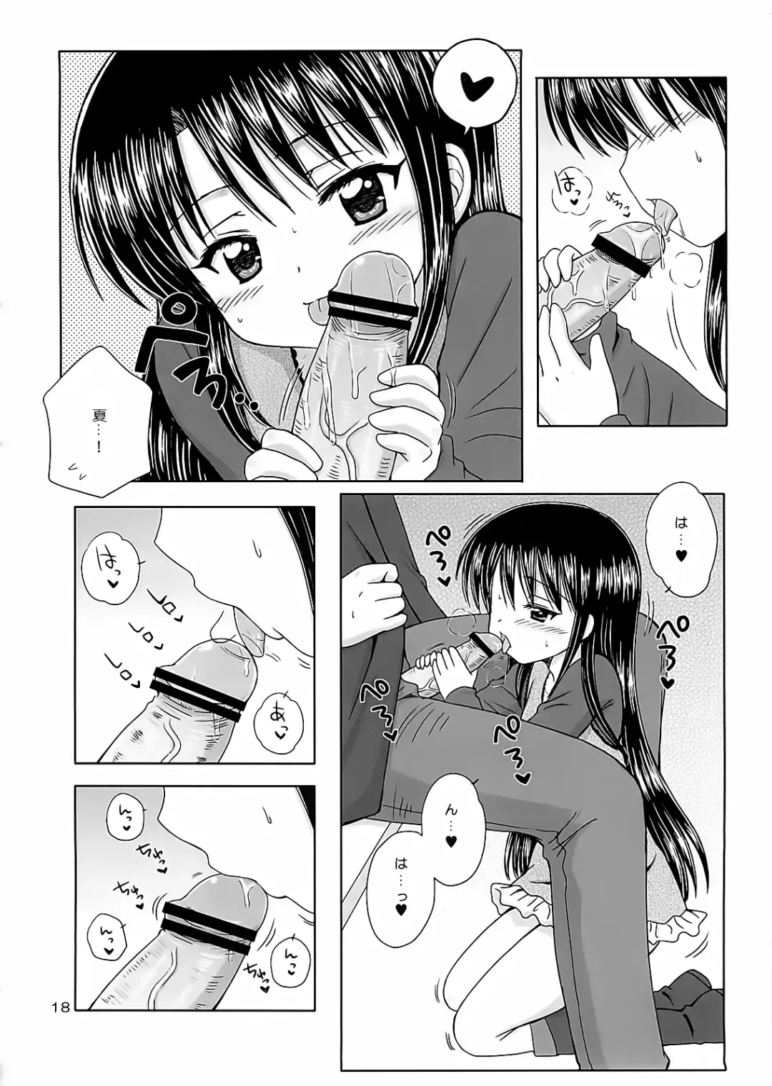 [Aoyama Reo] DG - Daddy's Girl Vol. 1 Fhentai - Page 15