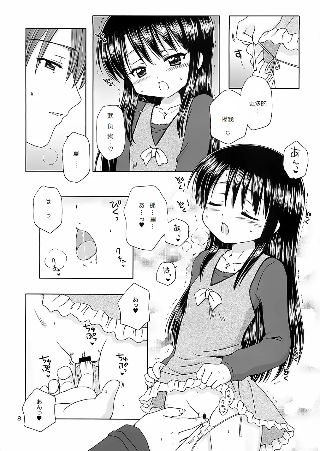 [Aoyama Reo] DG - Daddy's Girl Vol. 1 Fhentai - Page 5