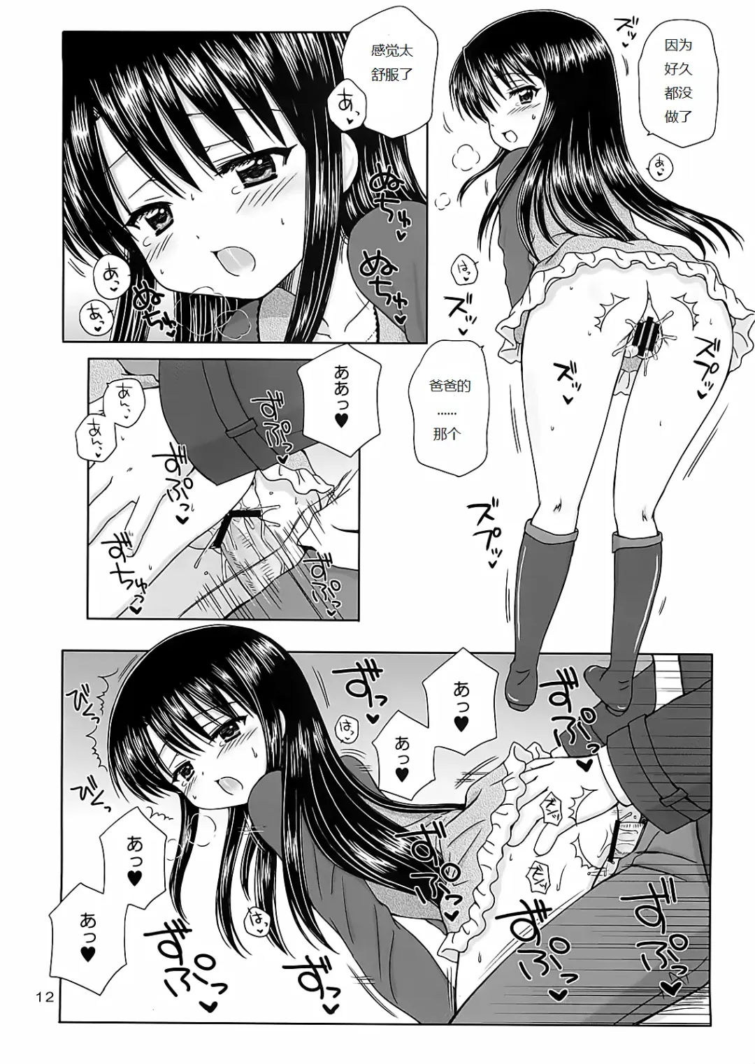 [Aoyama Reo] DG - Daddy's Girl Vol. 1 Fhentai - Page 9